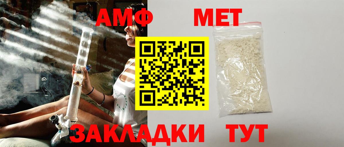 блэк спрут зеркало  АМФ  Ярцево  Вход с VPN  АМФ Розовый  АМФЕТАМИН 