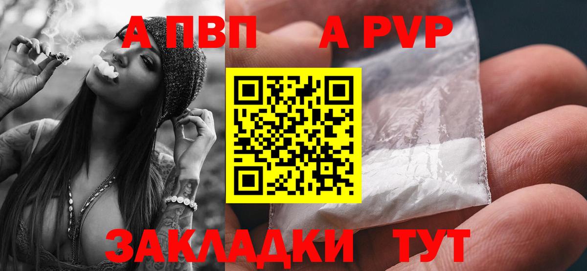 Alpha-PVP СК КРИС Ярцево