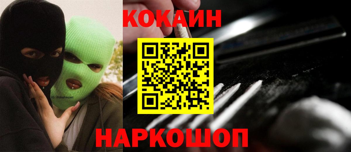 COCAIN 97% Ярцево