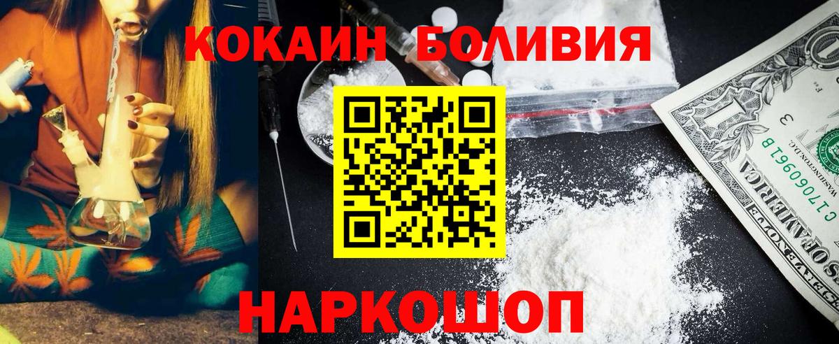 дарнет шоп  COCAIN Перу  Ярцево  Вход с VPN  Cocaine VHQ 