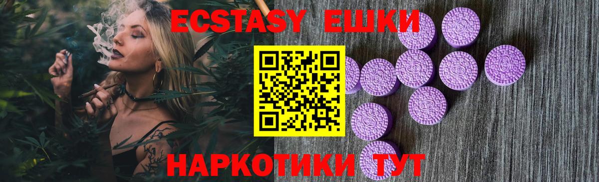 Экстази TESLA  Вход с VPN  Ярцево  Ecstasy 280 MDMA 