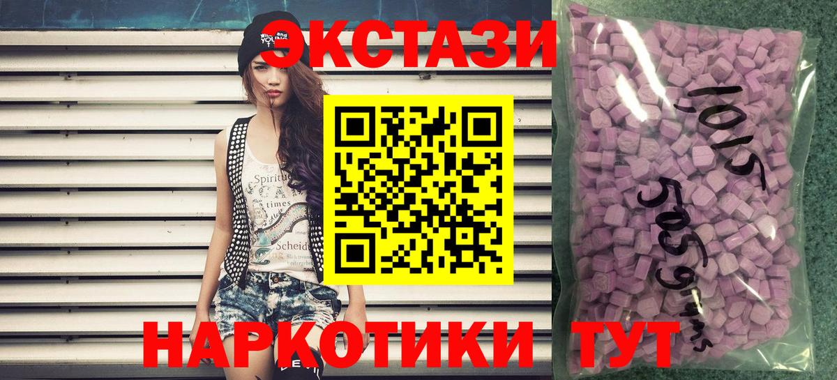 ЭКСТАЗИ 99% Ярцево