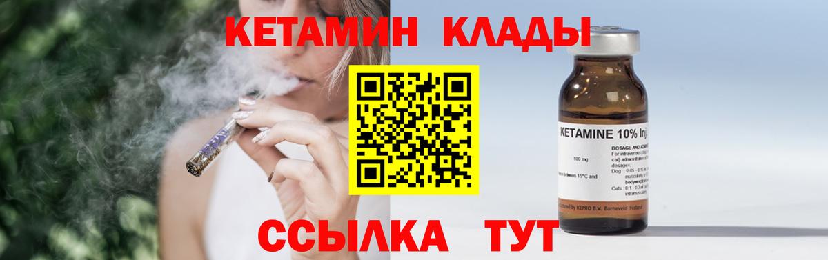 Ярцево  Кетамин VHQ  Вход с VPN  КЕТАМИН VHQ 