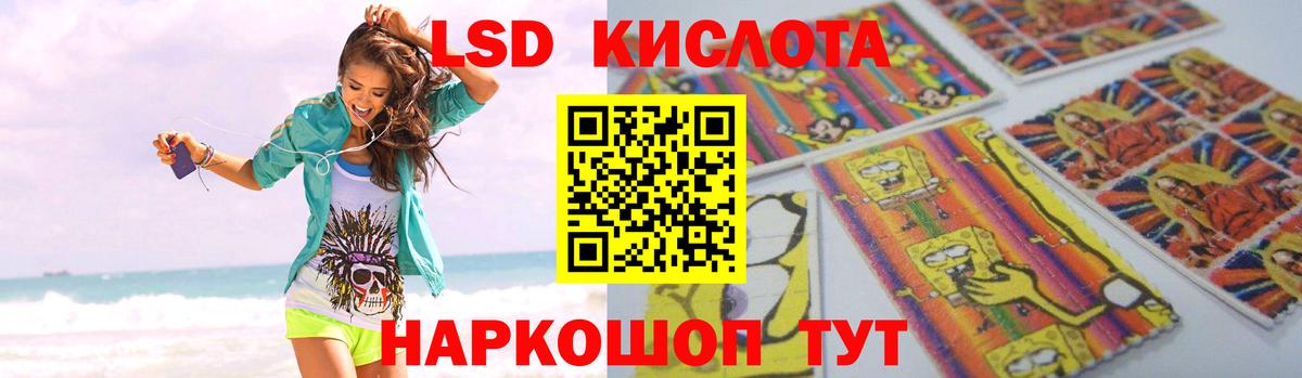Лсд 25 экстази кислота  ЛСД экстази кислота  Ярцево  Вход с VPN 