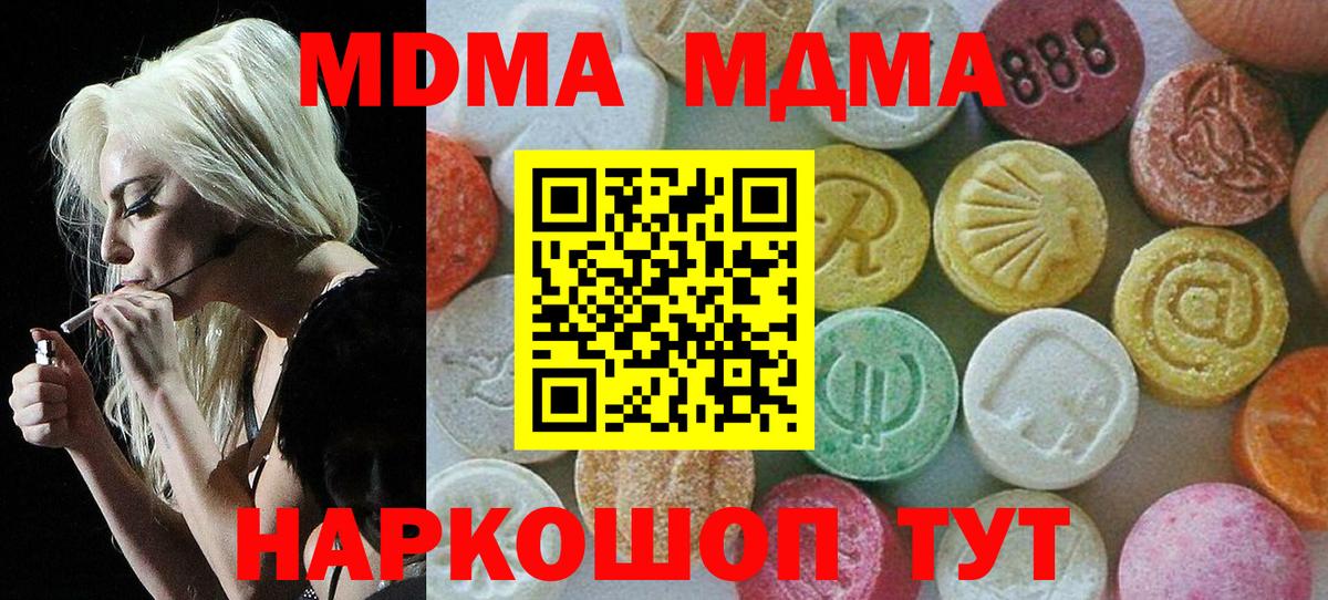 MDMA crystal  Вход с VPN  МДМА  Ярцево 