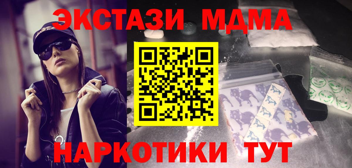 MDMA VHQ Ярцево