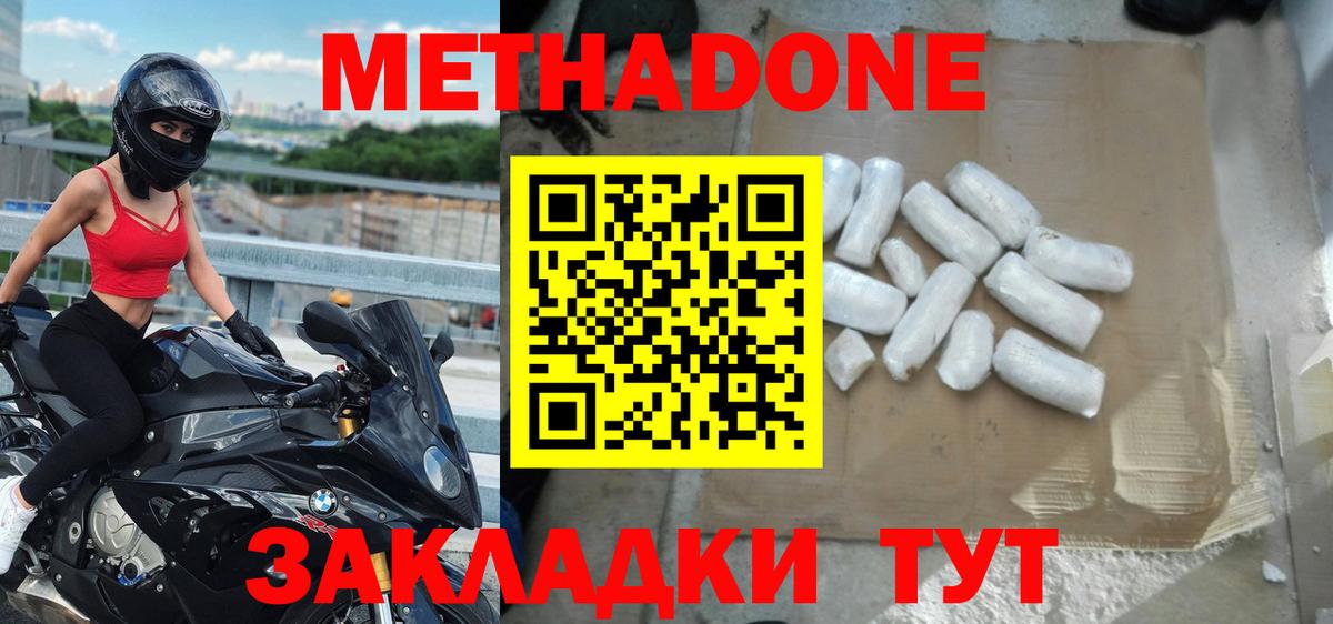 МЕТАДОН VHQ Ярцево