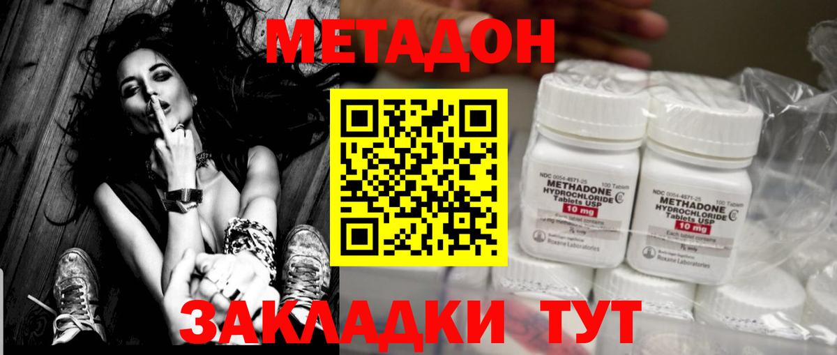 Метадон мёд  Метадон белоснежный  Вход с VPN  Ярцево 