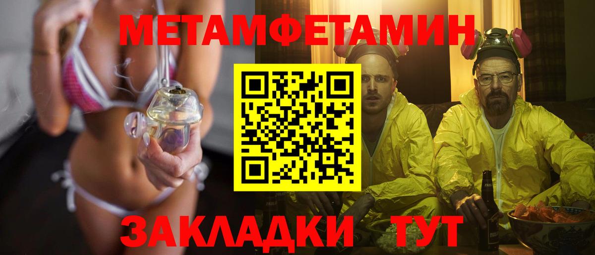 Метамфетамин Methamphetamine Ярцево