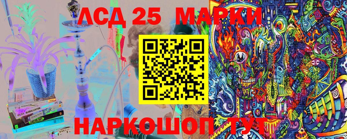 Марки 25I-NBOMe  Марки 25I-NBOMe 1,5мг  Марки 25I-NBOMe 1,5мг  Вход с VPN  Ярцево 