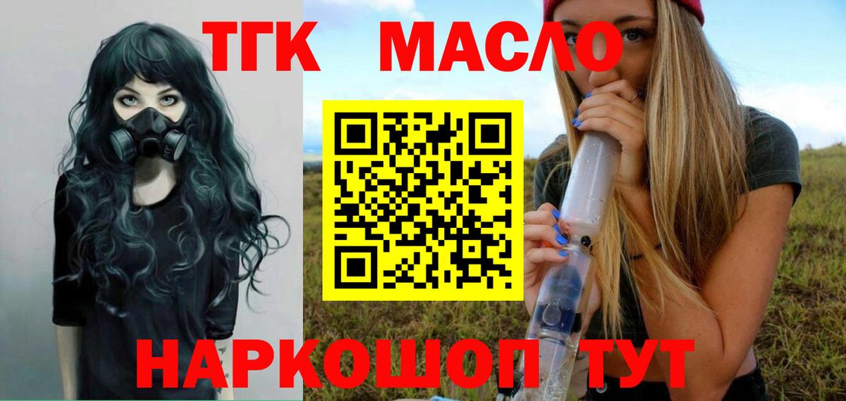 Дистиллят ТГК вейп Ярцево